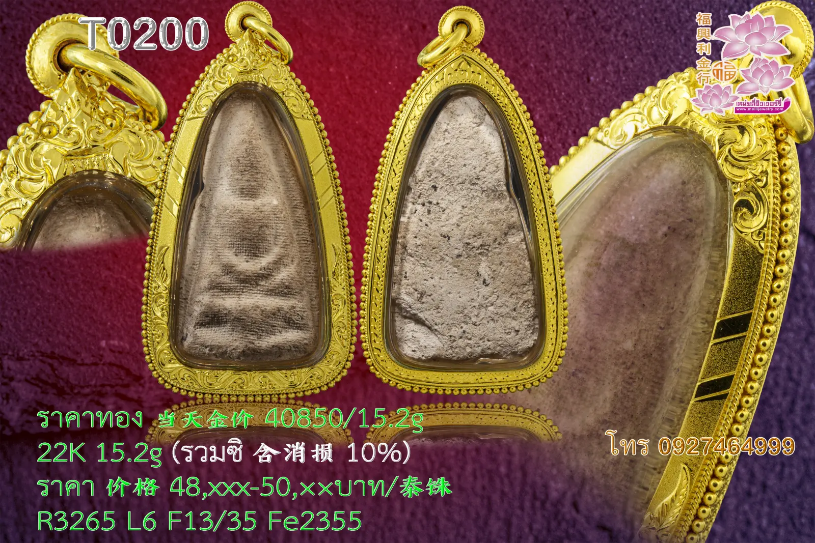 กรอบติดซุ้มต่อฉลุลาย ลวดไข่ปลาสามชั้น หน้าพ่นทรายสลับมัน - T0200 (ภาพ 6)