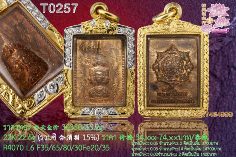 ตลับหน้าโอติดซุ้มสิงห์ตาและตรงกลางฝังเพชร ล่างพญานาคผสมผสมเพชร หลังลายแข้งสิงห์ลายตัด - T0257