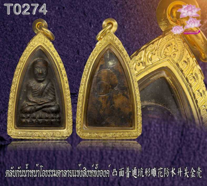 ตลับกันน้ำหน้าโอธรรมดาลายแข้งสิงห์ทั้งองค์ - T0274italy