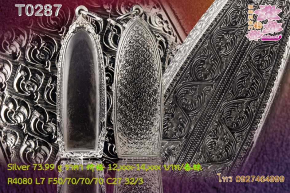 ตลับติดซุ้มบน-ล่างหลังปิดหน้าไม่กันน้ำ ข้างแกะลายมือ หลังยิงเลเซอร์หลังลายตามเลือก - T0287