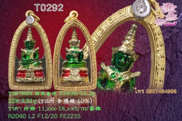 กรอบทองหน้าโอธรรมดาลายแข้งสิงห์ทั้งองค์ยอดบนฝังเพชรทรงหยดน้ำ 1 เม็ด
