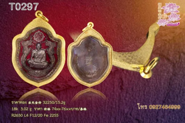 หน้าโอลายทรายทั้งองค์ - T0297