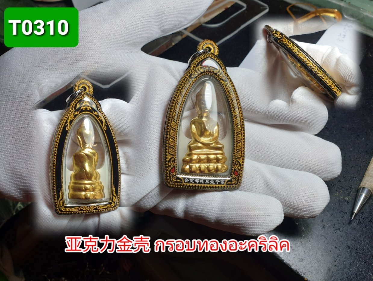 กรอบทองอะคริลิค