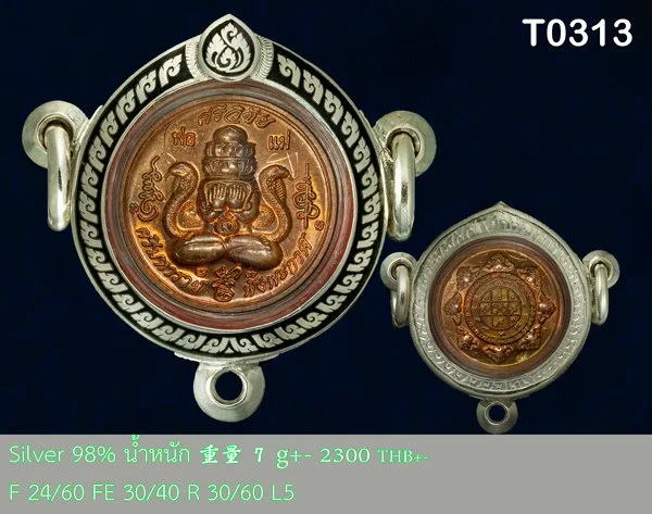 กรอบเงินหน้าโอลงยาดำลายแข้งสิงห์เต็มหน้าข้างลายไทย ยอดบนทรงหยดน้ำลงยาดำลายเถาวัล  - T0313