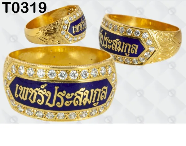 แหวนนามสกุล ตัวหนังสือนูน พื้นลงยาสีตามสั่ง ฝังเพชรรอบ