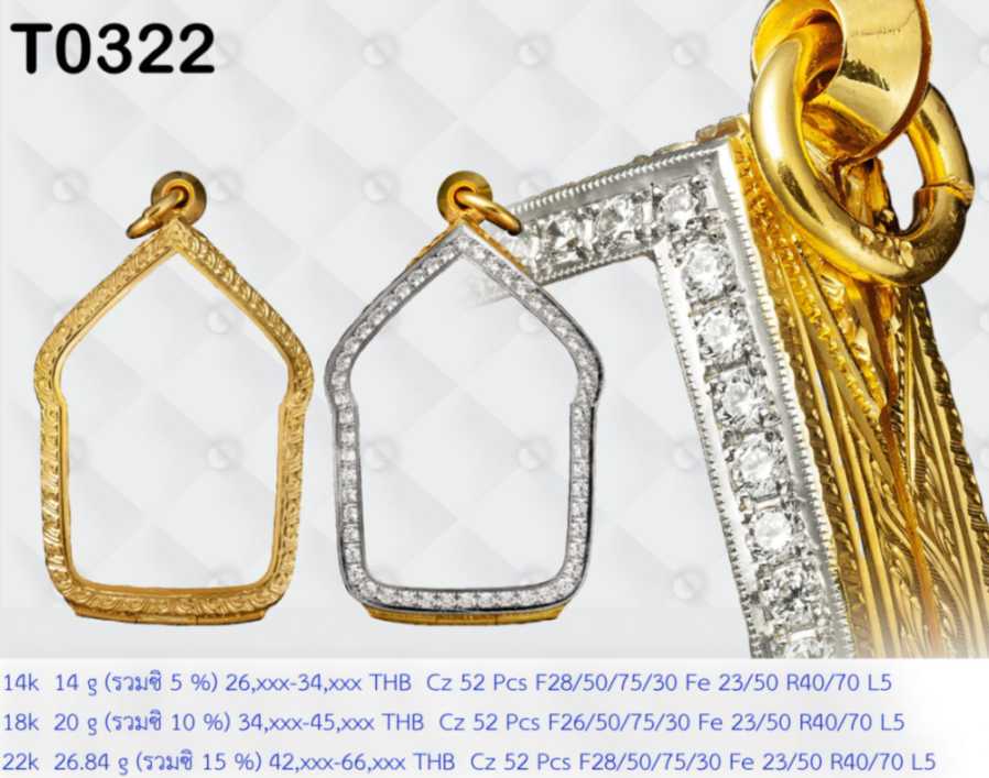 ตลับฝังเพชรรอบเปิดหน้าเปิดหลัง หลังลายแข้งสิงห์ - T0322