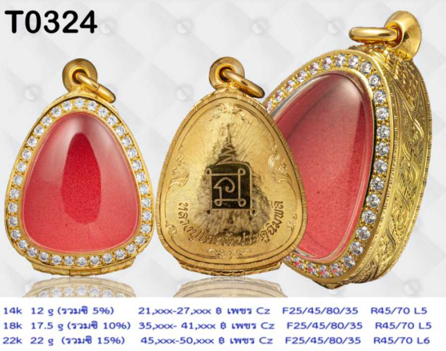 ตลับฝังเพชรรอบไม่กันน้ำหลังปิด แกะลายตามเลือก - T0324