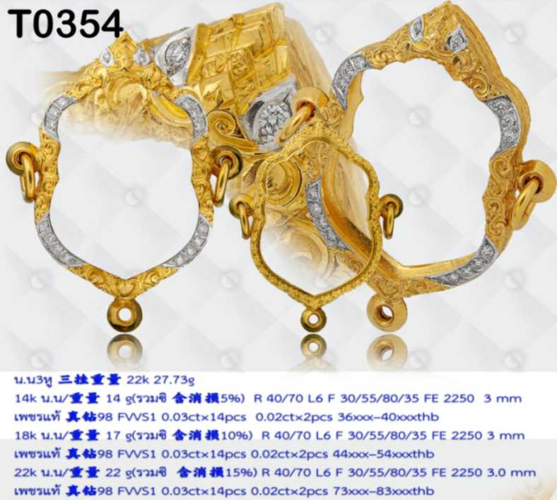 ตลับหน้าโอนติดซุ้มสิงห์เพชรต่อลาย กลางล่างลายเถาวัลย์ฉลุผสมลายแข้งสิงห์ ช่องว่างฝังเพชร - T0354