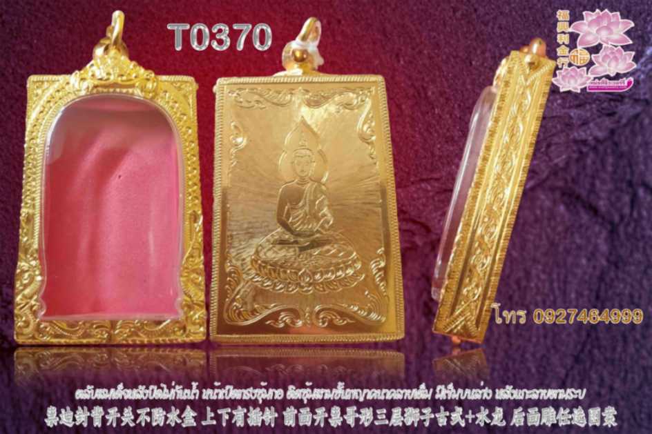 ตลับสมเด็จหลังปิดไม่กันน้ำ หน้าเปิดทรงซุ้มกอ ติดซุ้มสามชั้นพญาคนาคลายเต็ม มีเข็มบนล่าง หลังแกะลายตามระบุ - T0370