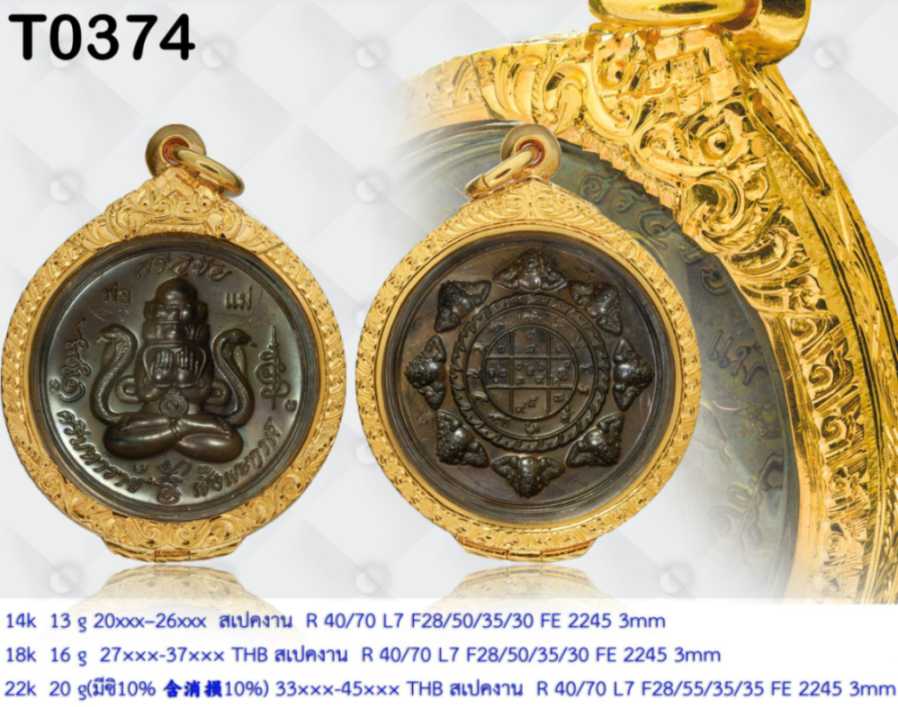 ตลับงานมือหน้าโอติดซุ้มสิงห์(สองชั้น)เพิ่มลายซ้านขวา กลางลายแข้งสิงห์ ล่างลายเถาวัลย์ฉลุ - T0374