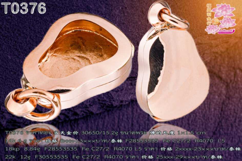 ตลับธรรมหน้าโอไม่กันน้ำหลังปิดขัดมันทั้งองค์ - T0376