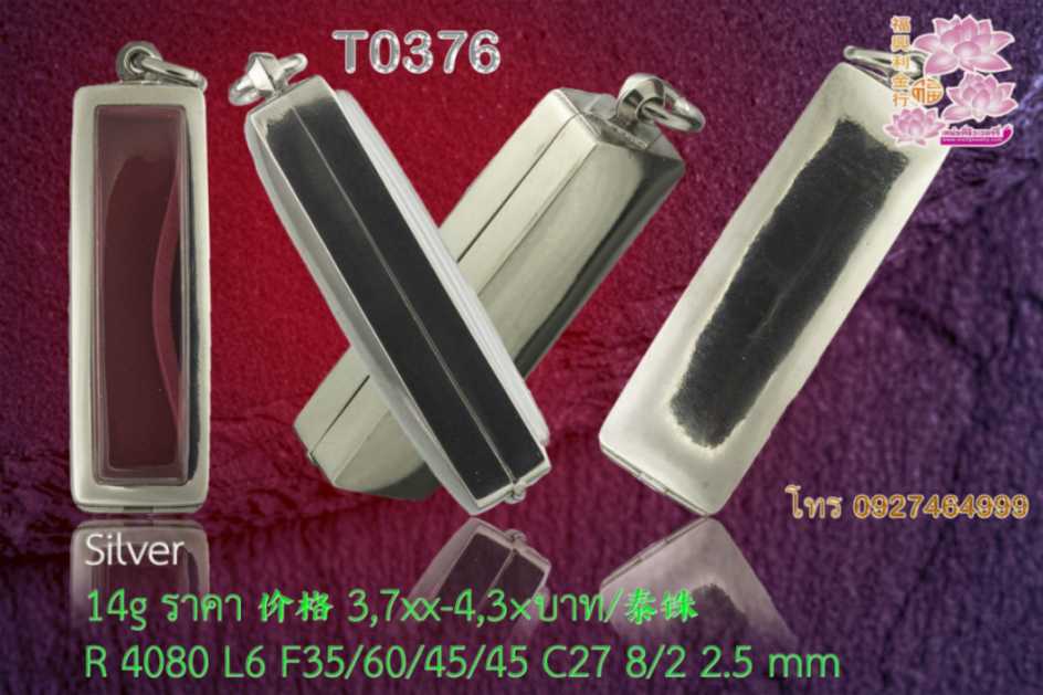 ตลับธรรมหน้าโอไม่กันน้ำหลังปิดขัดมันทั้งองค์ - T0376silver