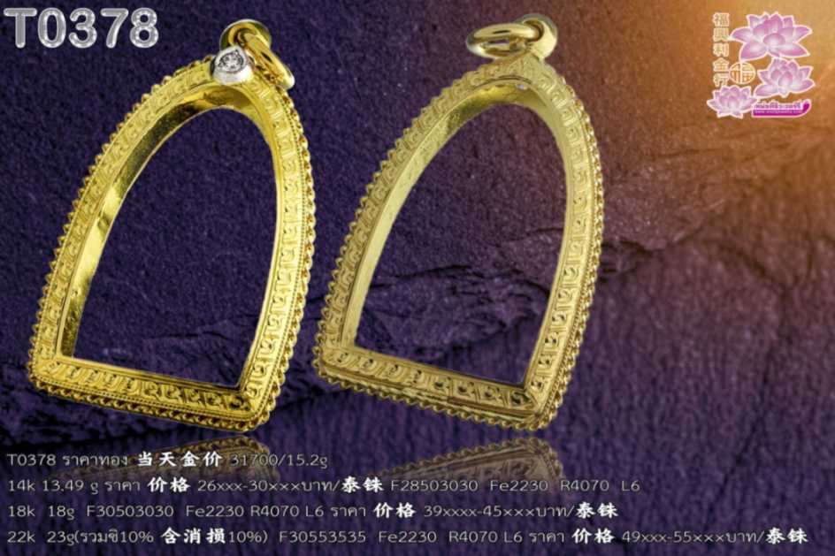 ตลับหน้าโอธรรมดายอดบนลายปาดลายล่างลายแข้งสิงห์ ยอดฝังเพชรทรงหยดน้ำ1เม็ด ข้างลวดเกลียว3ชั้น - T0378