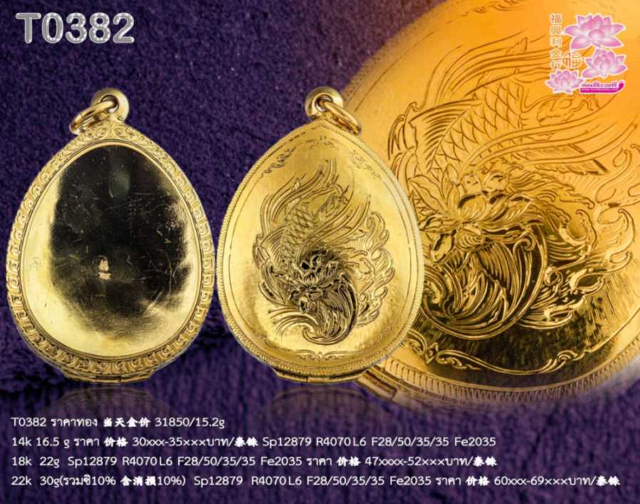 ตลับหลังปิดกันน้ำ ธรรมดาหน้าโอ ยอดบนลายปาดลายล่างลายแข้งสิงห์ หลังแกะรูปละครตามเลือก - T0382