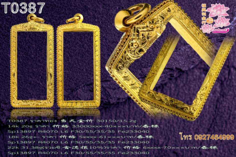 ตลับงานมือหน้าโอติดซุ้มลงยาหลักสีบน-ล่าง ลวดสามชั้นหน้าลายแข้งสิงห์ - T0387/2