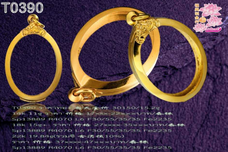 ตลับสิงห์เดี่ยวขัดมันทั้งองค์ - T0390