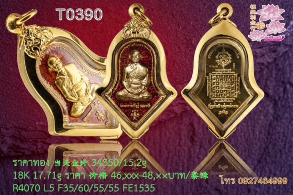 ตลับสิงห์เดี่ยวขัดมันทั้งองค์ - T0390 (ภาพ 2)