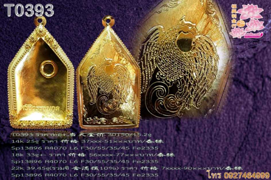 ตลับดอกหลังปิด พิกุลบน-ล่าง ลวดไข่ปลาเต็มหน้า - T0393