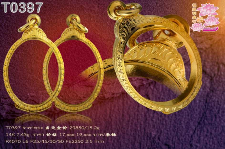 ตลับหน้าโอธรรมดาลายแข้งสิงห์ทรงหัวเต่า - T0397