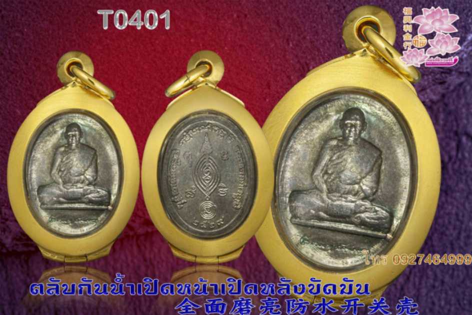 ตลับกันน้ำเปิดหน้าเปิดหลังขัดมัน - T0401 (ภาพ 2)