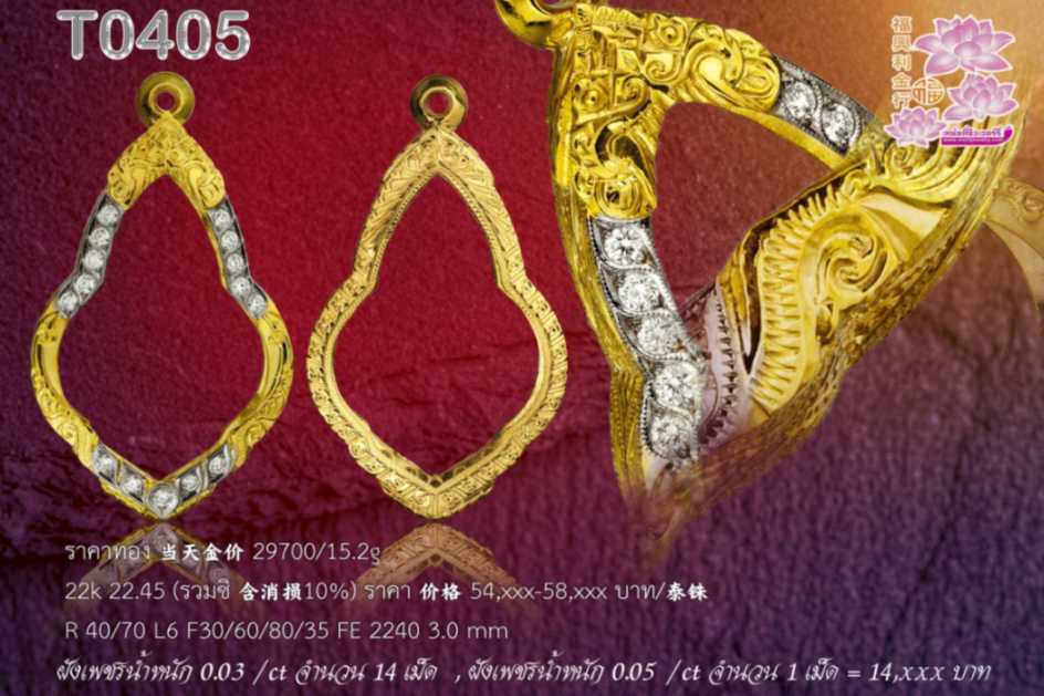 ตลับงานมือหน้าโอติดซุ้มสิงห์ กลางฝังเพชร ล่างพญานาคซ้ายขวาผสมเพชร ข้างและหลังลายไทย - T0405
