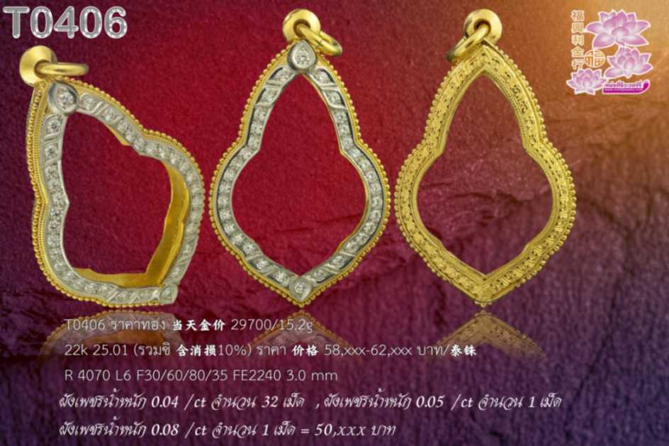 ตลับฝังเพชรเต็มหน้ายกกระเบาะเพชรบนล่าง ข้างลวดเกลียวไข่ปลาสามชั้นน - T0406