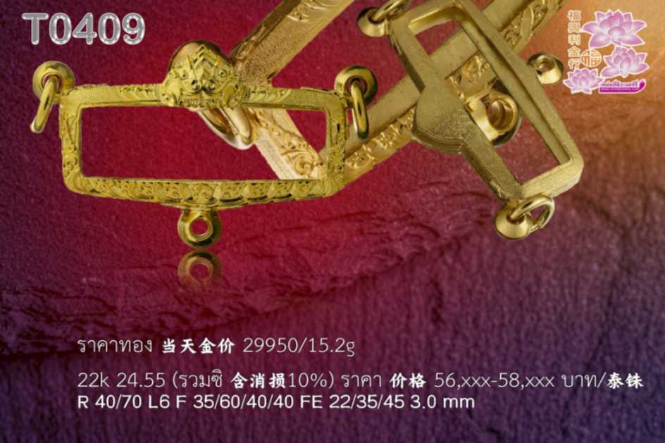 ตลับกันน้ำ ติดซุ้มบนล่าง แกะเพิ่มสิงห์ซ้ายขวา ลายทรายทั้งองค์ - T0409