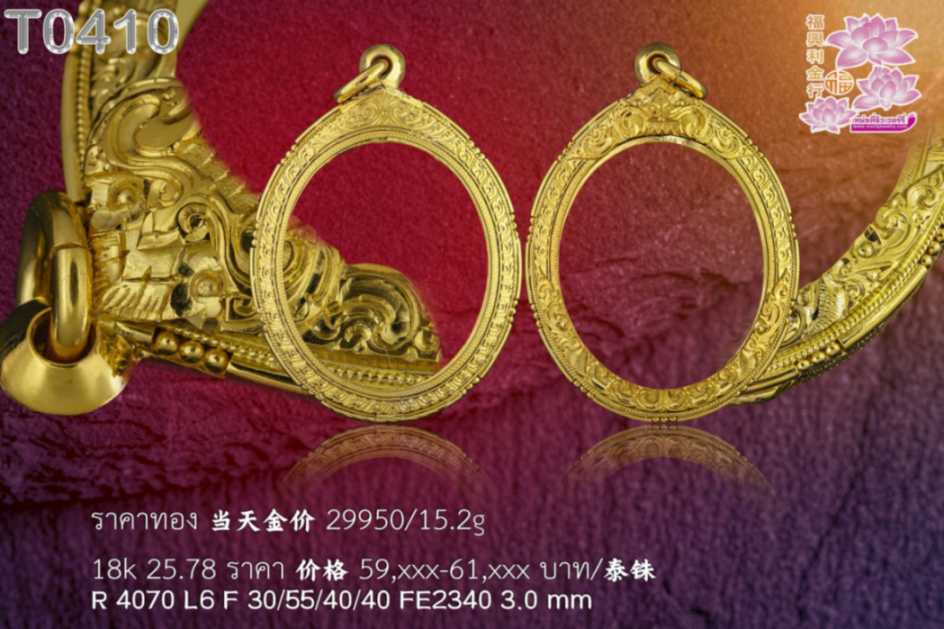 ตลับติดซุ้มต่อลาย พญานาคผสมฉลุลายกนก ลวดเกลียวไข่ปลาผสมหลอดตามแบบ - T0410