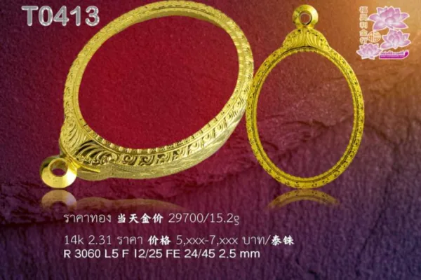 กรอบหน้าโอธรรมดาทรงหัวเต่า ลายแข้งสิงห์ผสมซิกแซ็กตัดเงา - T0413