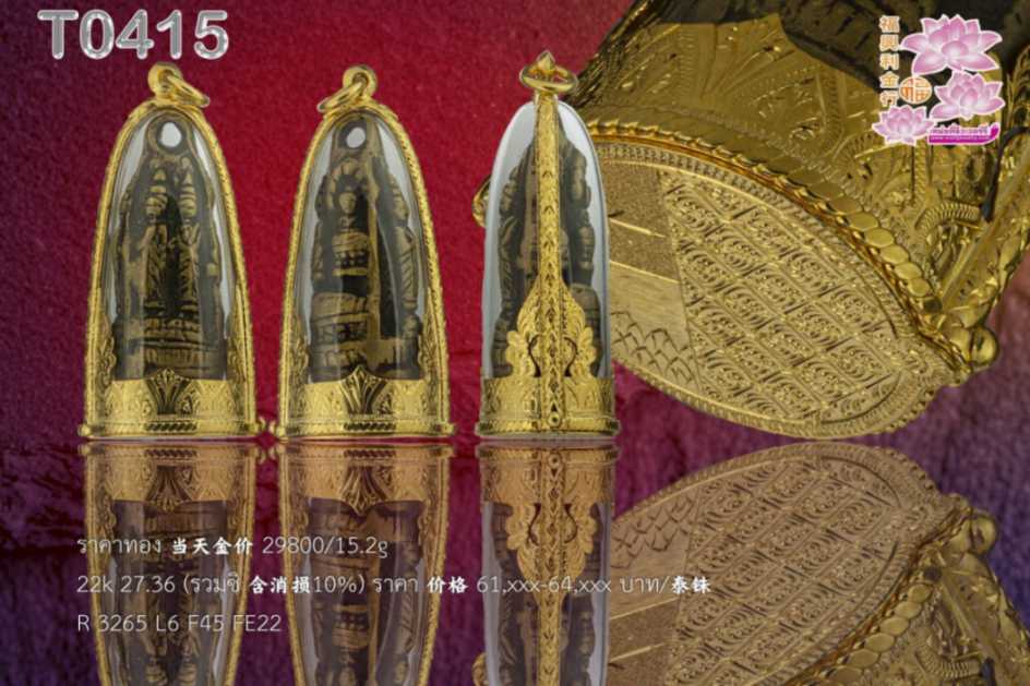 ​ตลับครอบแก้ว ฉลุลายกนกพญานาค ล่างลวดเกลียวแบน 1 เส้น - T0415