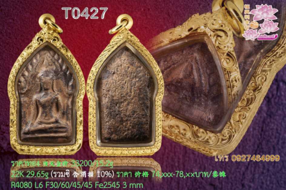 ตลับติดซุ้มสิงห์ 2 ชั้นต่อลายเถาวัลย์ พญานาคผสมฉลุลายเถาวัลย์ ตรงกลางลายแข้งสิงห์ - T0427 (ภาพ 2)