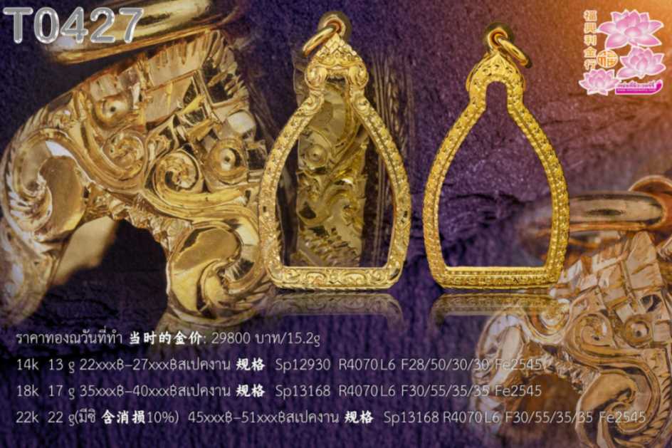 ตลับติดซุ้มสิงห์ 2 ชั้นต่อลายเถาวัลย์ พญานาคผสมฉลุลายเถาวัลย์ ตรงกลางลายแข้งสิงห์ - T0427 (ภาพ 3)