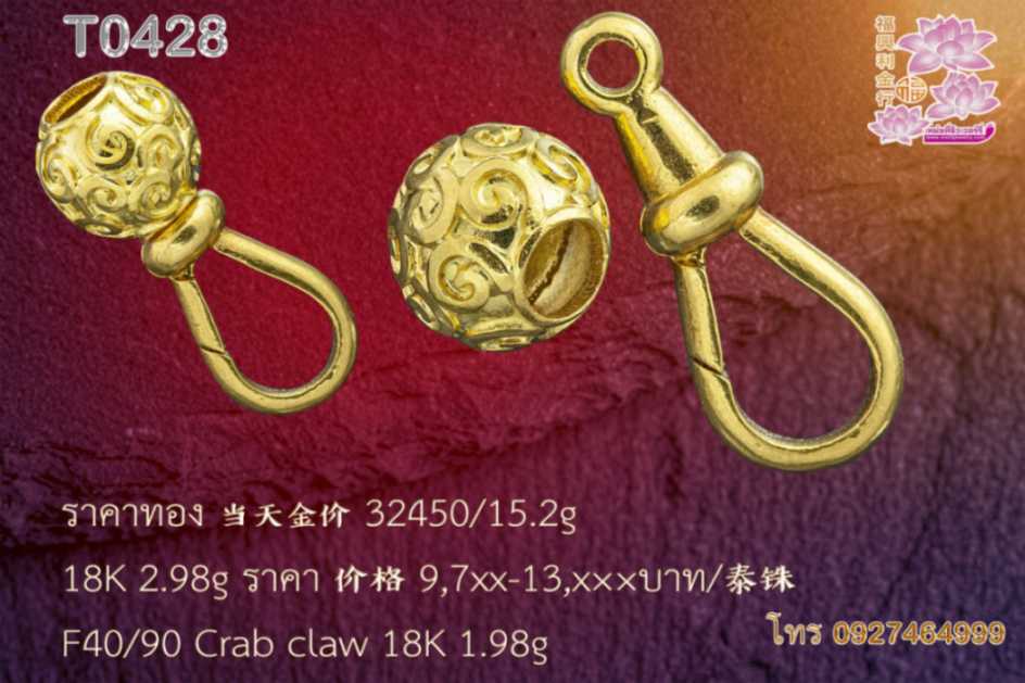 เม็ดกลมติดเลข๑ ขนาดรูกว้างตามสั่ง - T0428