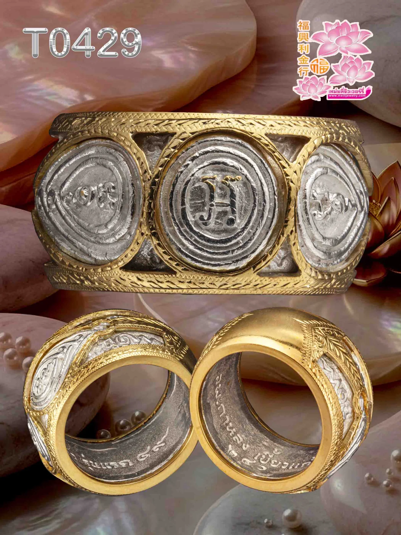 แหวนหุ้มเปิดช่องโชว์เฉพาะจุด - T0429