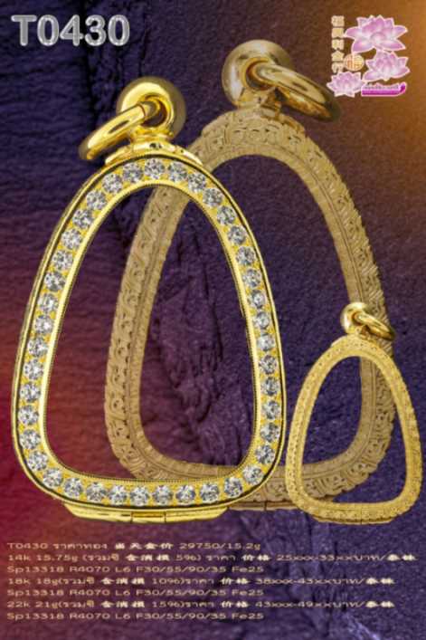 ตลับเปิดหน้าเปิดหลังหน้าโอฝังเพชรรอบ จิก4เม็ด ยิขอบไม่ชุบทองคำขาว ไม่มียอดแหลม - T0430