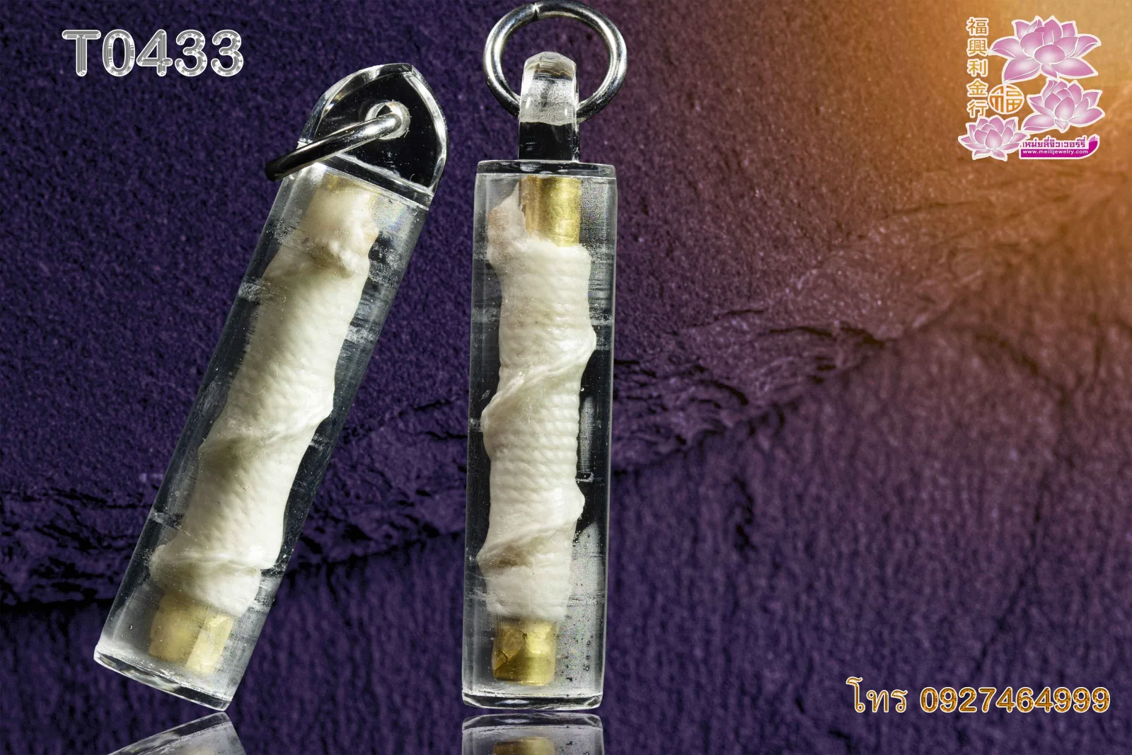 พลาสติกกันน้ำหลอดตะกรุด เบอร์ตามระบุ - T0433 (ภาพ 2)