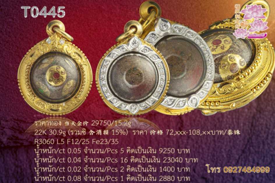 ตลับซุ้มเพชร 2 หน้าหน้าโอฉลุลายเมฆสุโขทัยบนล่าง บนหัวสิงห์ตาเพชร กลางลวดไข่ปลา หลังบนยกกระเบาะฝังเพชร ล่างเพชรรอบฝังแบบจิกหรือตาม้าตามสั่ง ข้างลวดไข่ปลาผสมหลอด หูติดลวดเกลียว - T0445