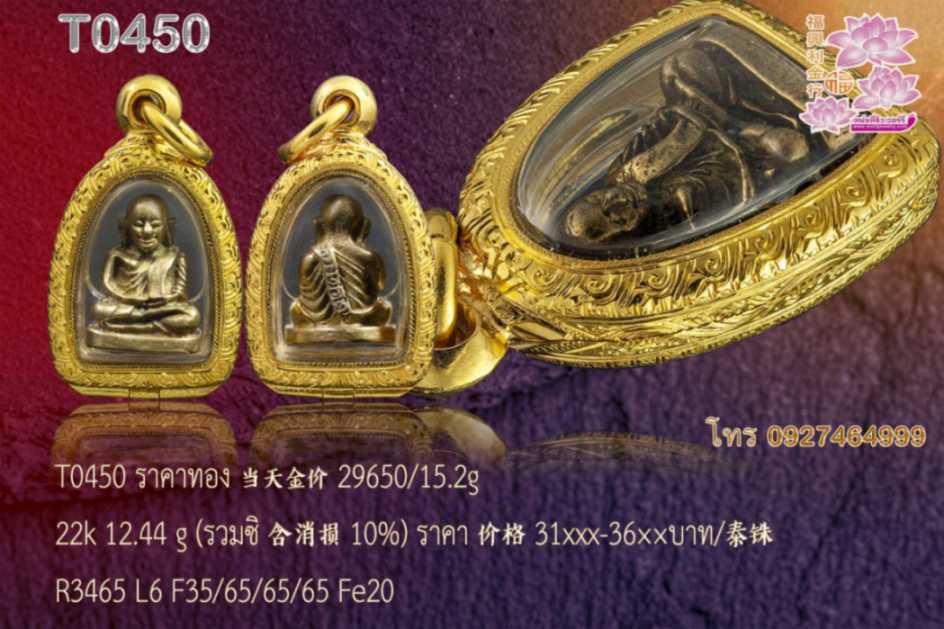 ตลับกันน้ำหน้าโอธรรมดาลายแข้งสิงห์ทั้งองค์ หน้าหลังลบเหลี่ยม - T0450