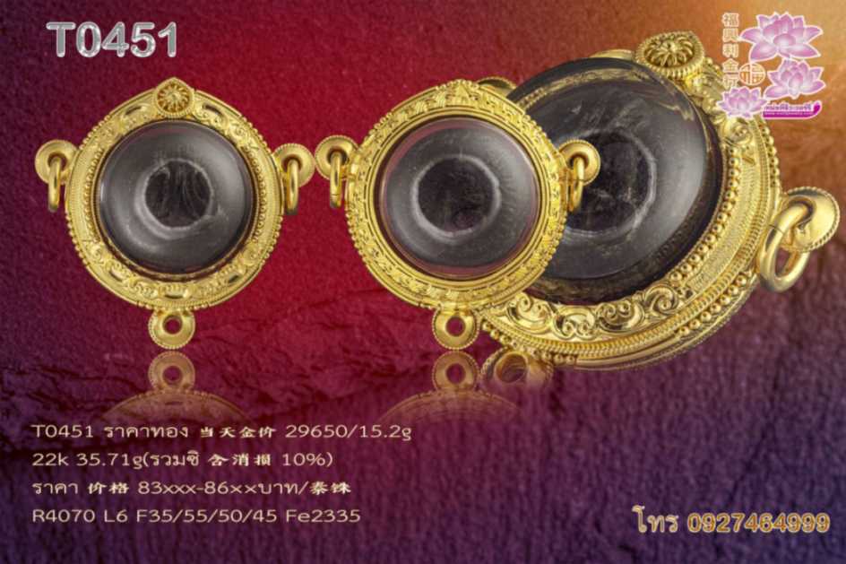 ตลับหน้าโอฉลุลายเมฆสุโขทัยบนล่าง บนเกลียวดัดทรงหยดน้ำหุ้มดอกพิกุล กลางลวดไข่ปลา ข้างลวดไข่ปลาผสมหลอด หลังลายแข้งสิงห์ - T0451