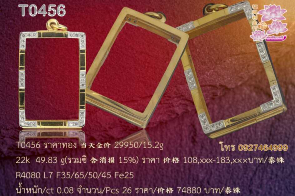 ตลับหน้าเลี่ยบฝังเพชรมุมตามจุด ขัดเงาทั้งองค์ - T0456