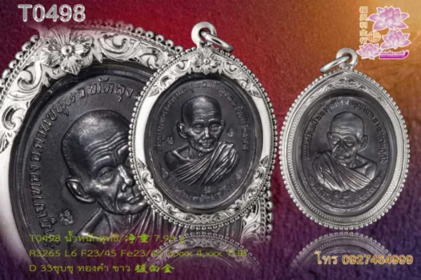 กรอบติดลวดติดลายฉลุดอกเกสร ลวดเกลียวไข่ปลา3เส้น หน้าขัดเงา - T0498