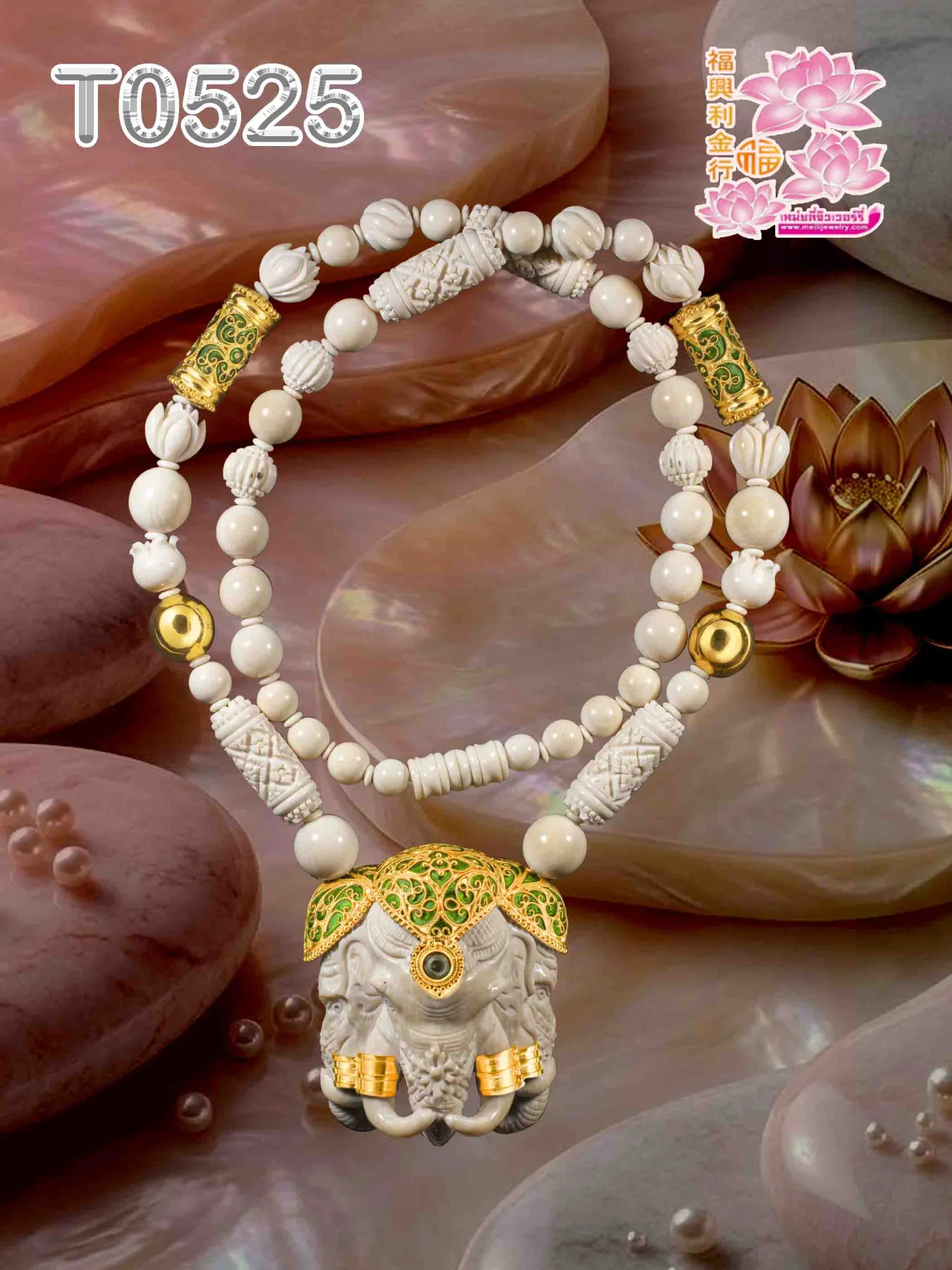 งานเกลียวดัดลายสุโขทัยทรงเครื่องหัวช้าง - T0525