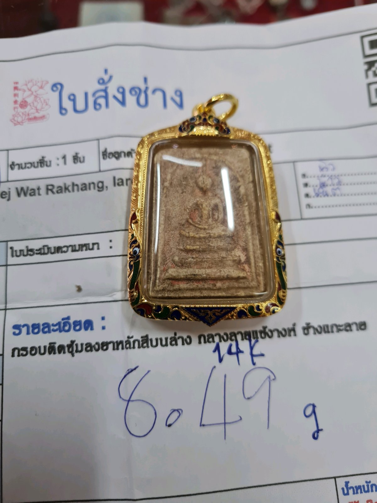 กรอบติดซุ้มลงยาหลากสีบนล่าง กลางลายแข้งางห์ ข้างแกะลาย