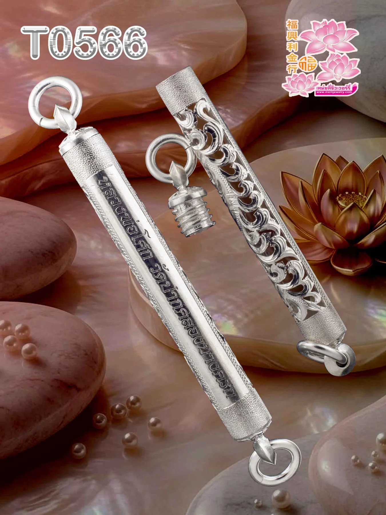 หลอดตะกรุดปิดทึบฝาหมุนเกลียว แกะลายตามใจเลือก - T0566