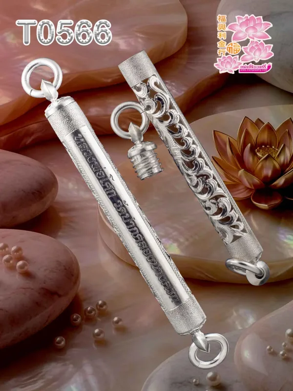 หลอดตะกรุดปิดทึบฝาหมุนเกลียว แกะลายตามใจเลือก - T0566