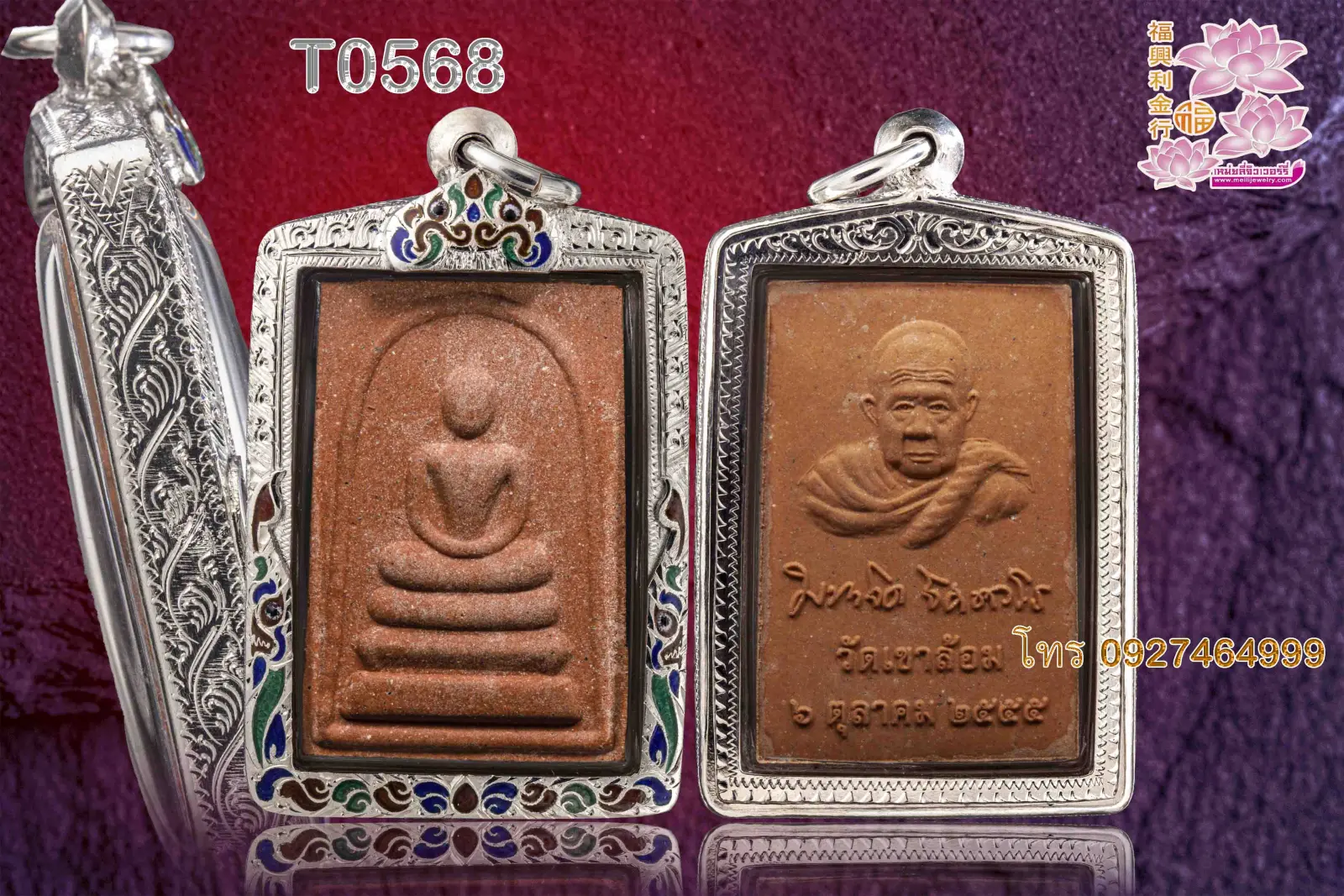 กรอบงานหน้าโองานมือติดซุ้มบนลงยาบนล่างหลากสีหน้าลายแข้งสิงห์ข้างลายไทย - T0568 (ภาพ 2)