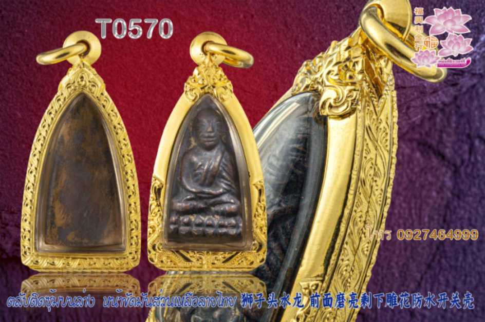 ตลับติดซุ้มบนล่าง  หน้าขัดมันส่วนเหลือลายไทย - T0570