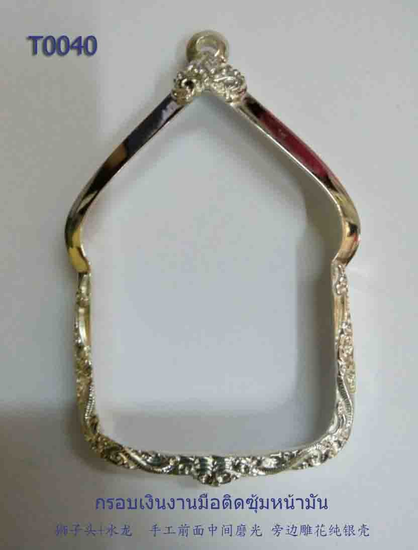 กรอบเงินงานหน้าโองานมือติดซุ้มหน้ามัน (คัดลอก)