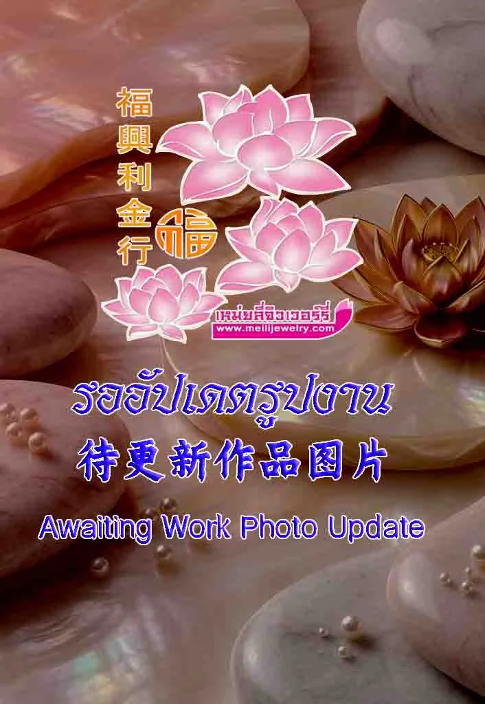กรอบหน้าโองานมือติดซุ้ม ตรงกลางฝังเพชร(ฝังจิกหรือตาม้าตามสั่ง) ชุบสองสี
ข้าง+ข้างหลังแกะลาย - T0576