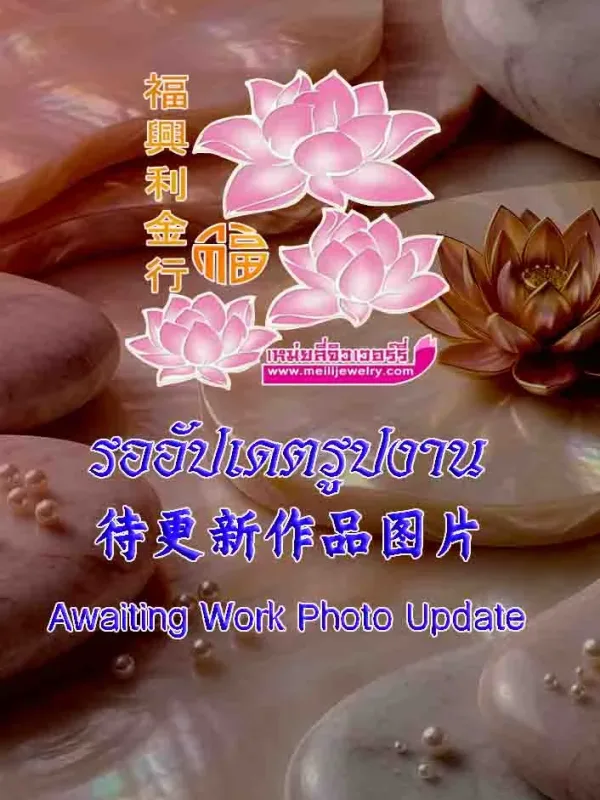 กรอบหน้าโองานมือติดซุ้ม ตรงกลางฝังเพชร(ฝังจิกหรือตาม้าตามสั่ง) ชุบสองสี
ข้าง+ข้างหลังแกะลาย - T0576